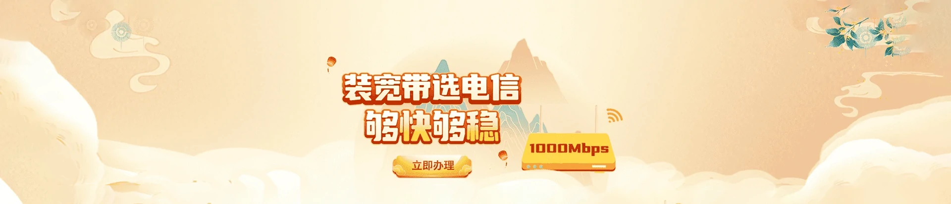 独山电信宽带