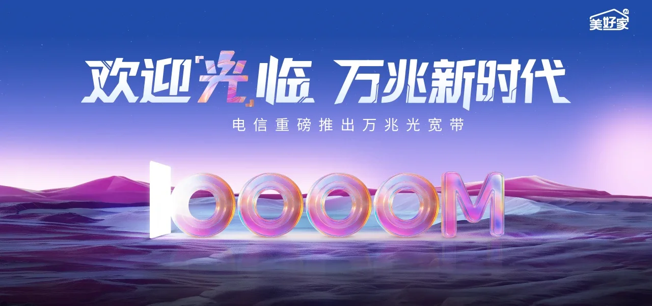 中国电信 独山电信宽带 宽带套餐