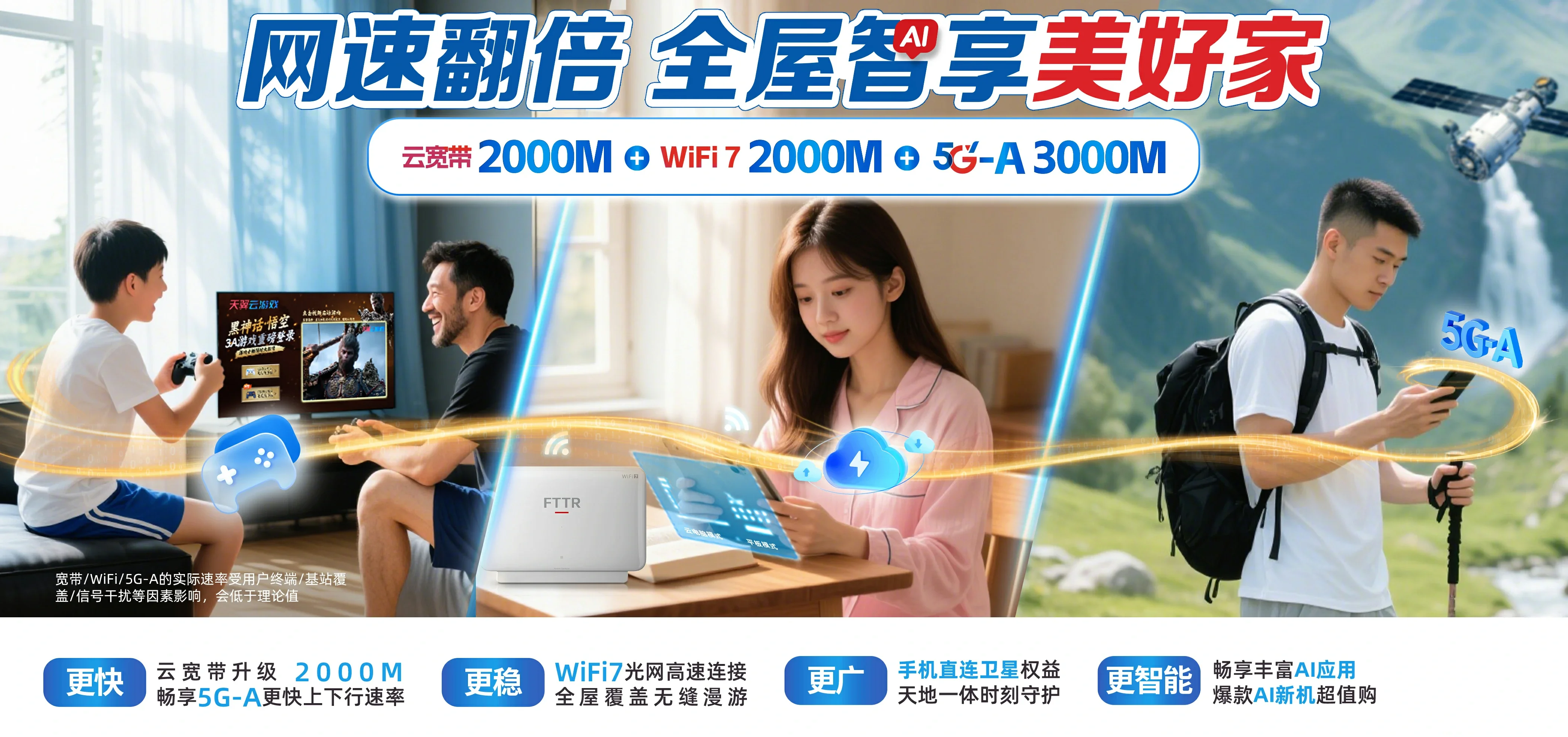中国电信 独山电信宽带 宽带套餐
